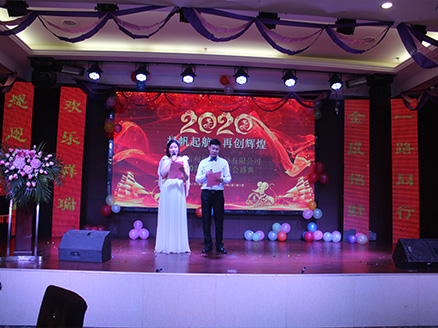 2020利華美年會盛典/揚(yáng)帆起航，再創(chuàng)輝煌